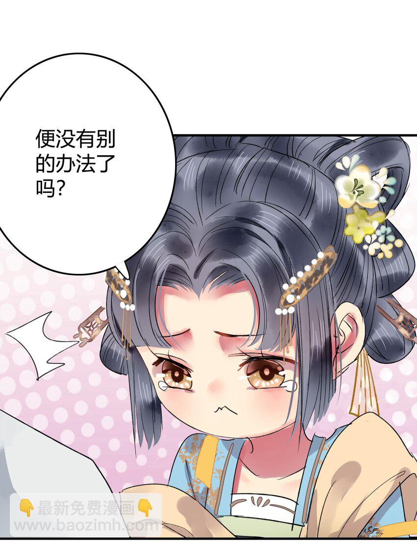 191 夫君若有心怜爱-第187话