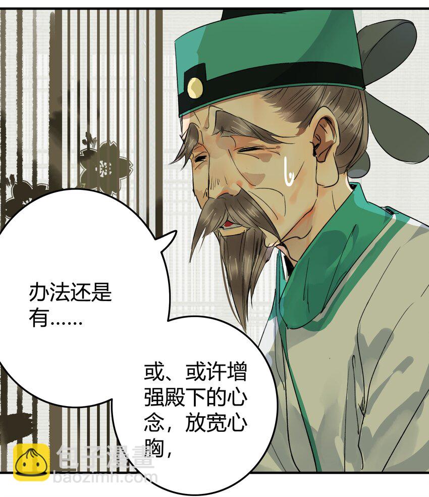 191 夫君若有心怜爱-第187话