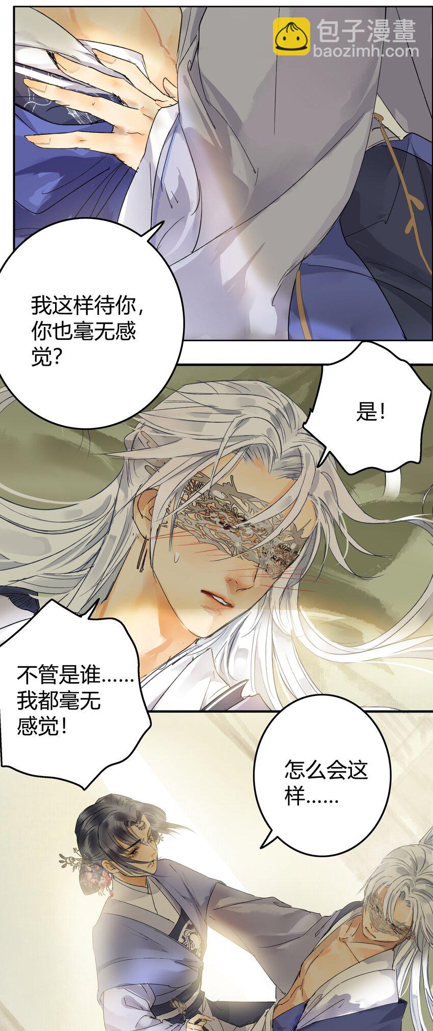 191 夫君若有心怜爱-第187话