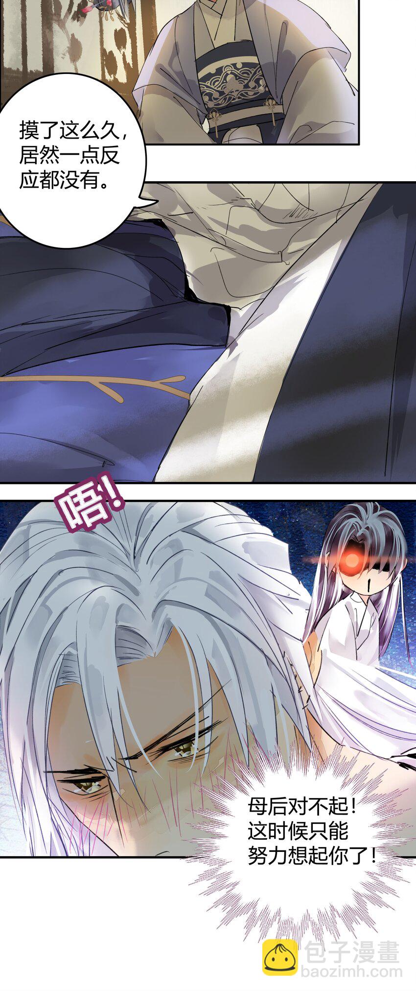 191 夫君若有心怜爱-第187话