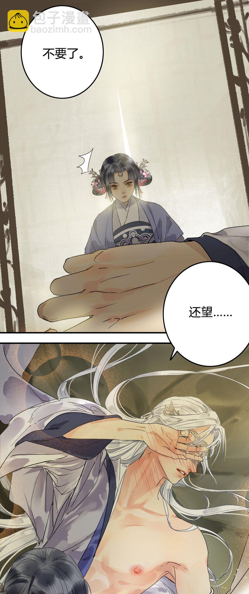 191 夫君若有心怜爱-第187话