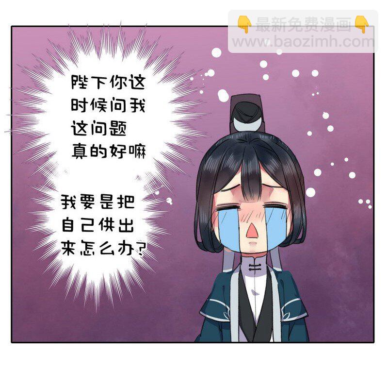 017 撑不住的就开溜-第23话