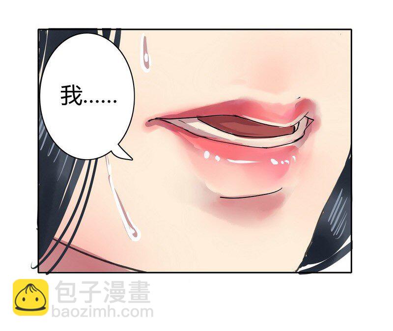 017 撑不住的就开溜-第23话