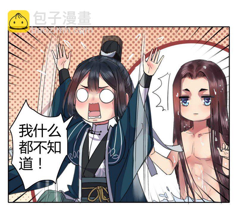 017 撑不住的就开溜-第23话