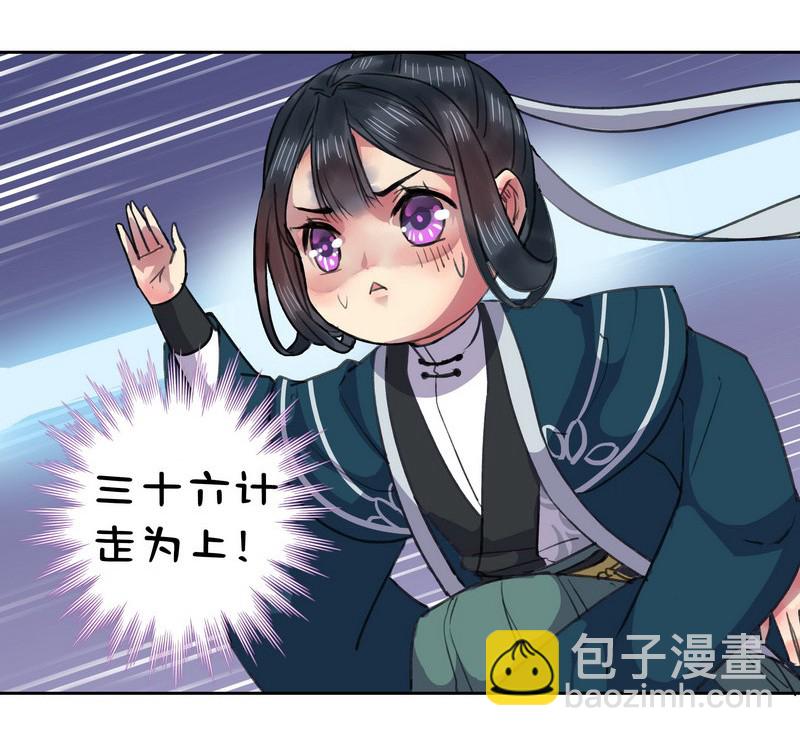 017 撑不住的就开溜-第23话