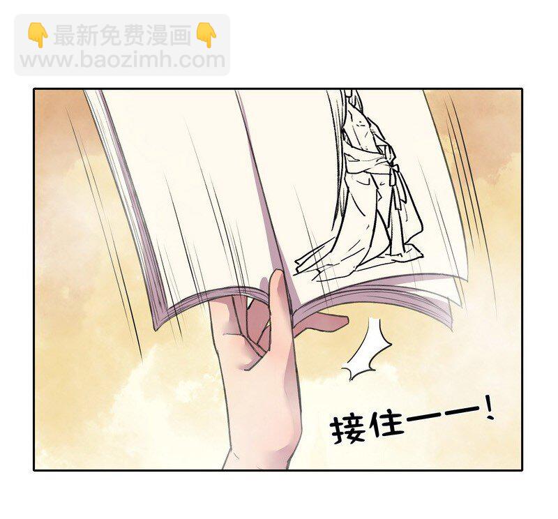 017 撑不住的就开溜-第23话