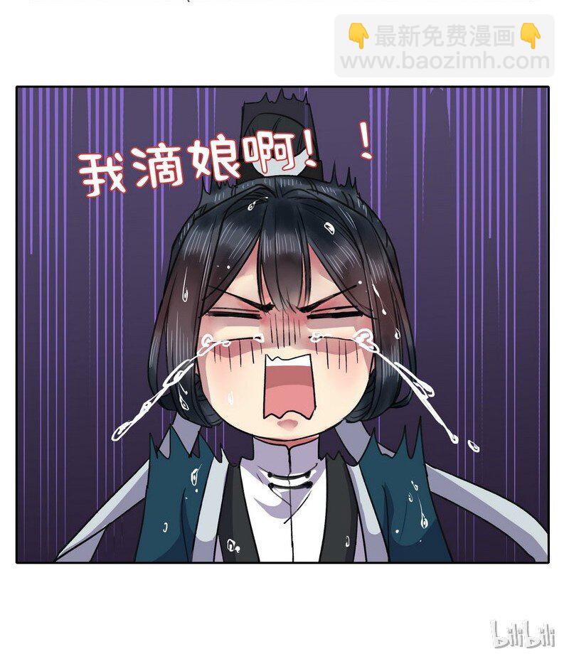 017 撑不住的就开溜-第23话