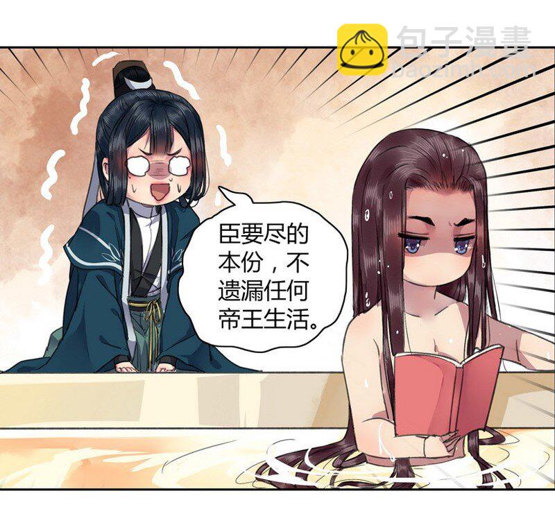 017 撑不住的就开溜-第23话