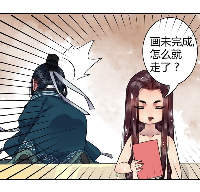 017 撑不住的就开溜-第23话