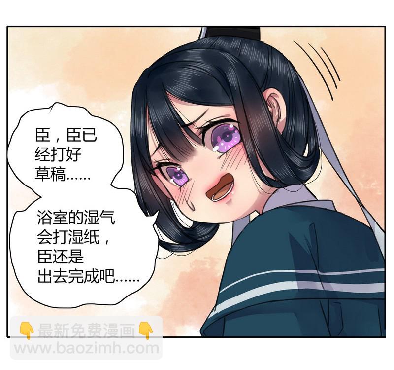 017 撑不住的就开溜-第23话