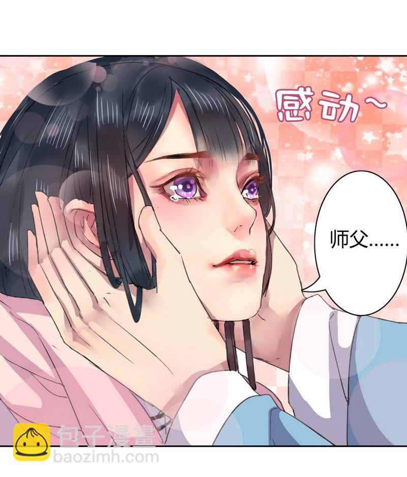 019 你真是个傻徒儿-第25话