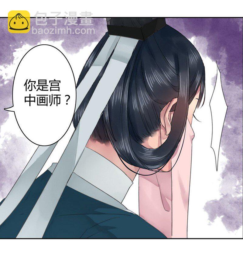 021 师傅陛下的关系-第27话