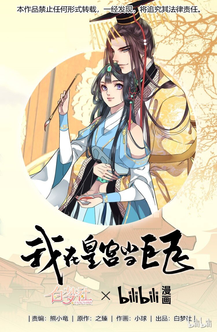 025 太后要见未依依-第31话