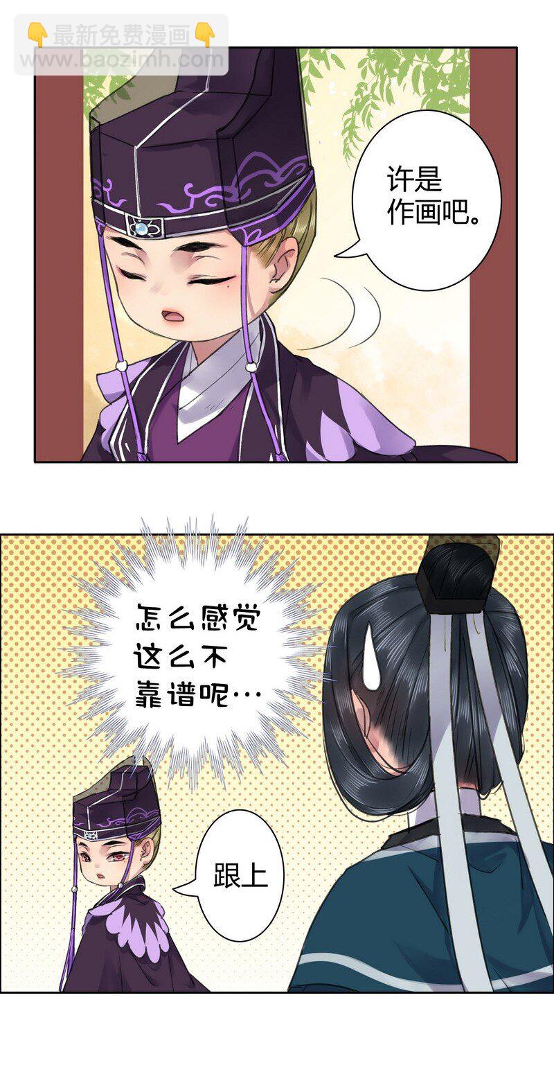 025 太后要见未依依-第31话