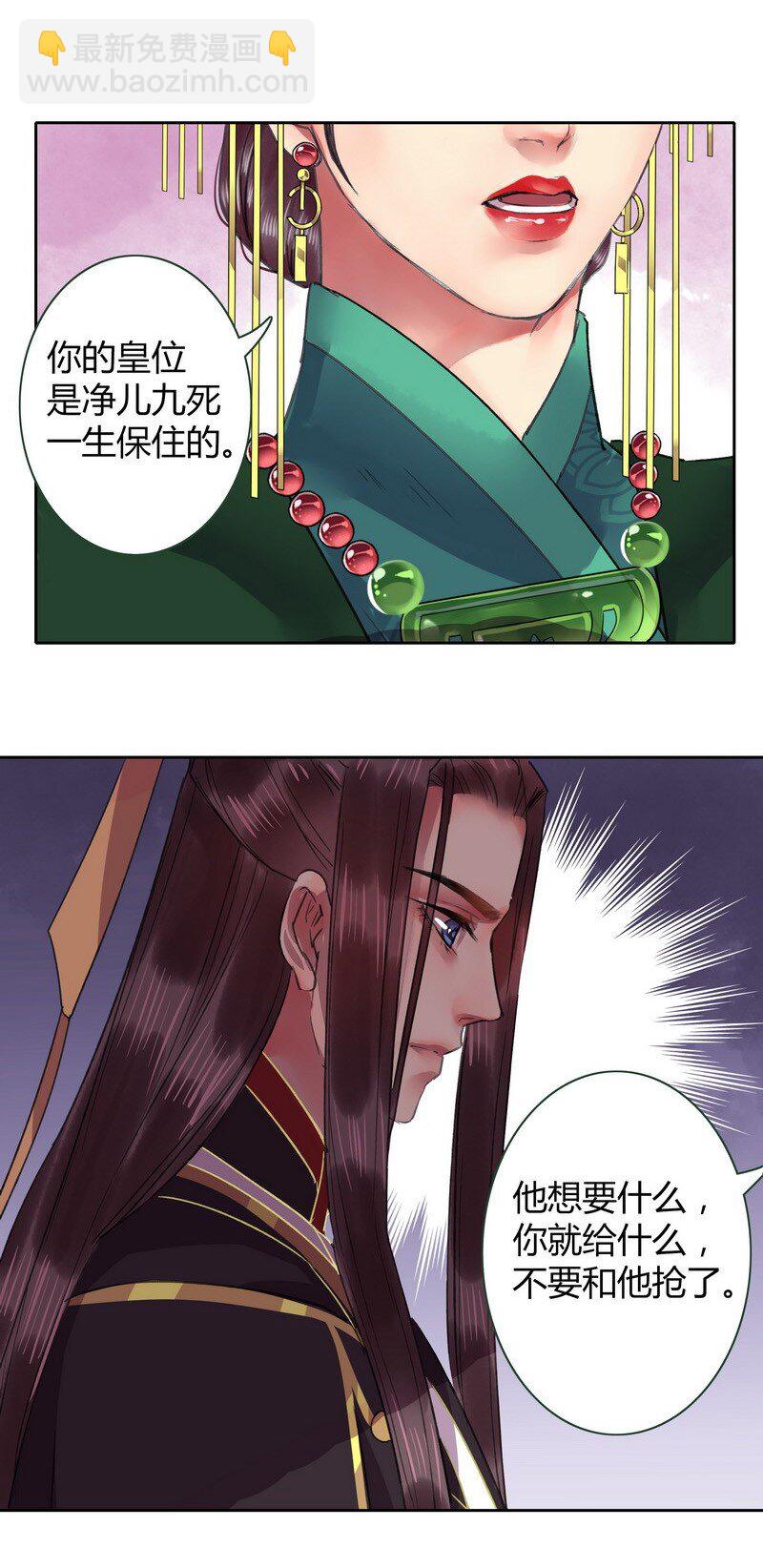 027 他要什么你就给-第33话