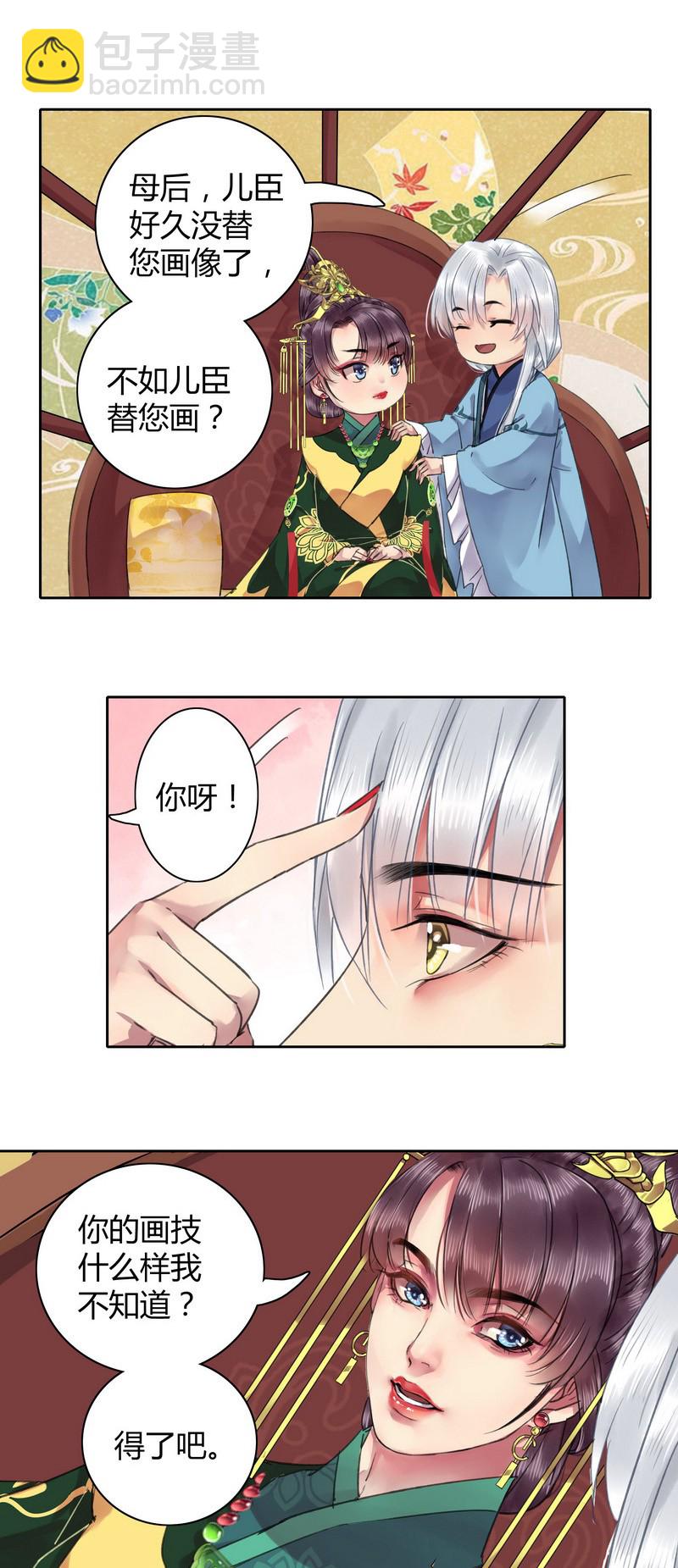 027 他要什么你就给-第33话