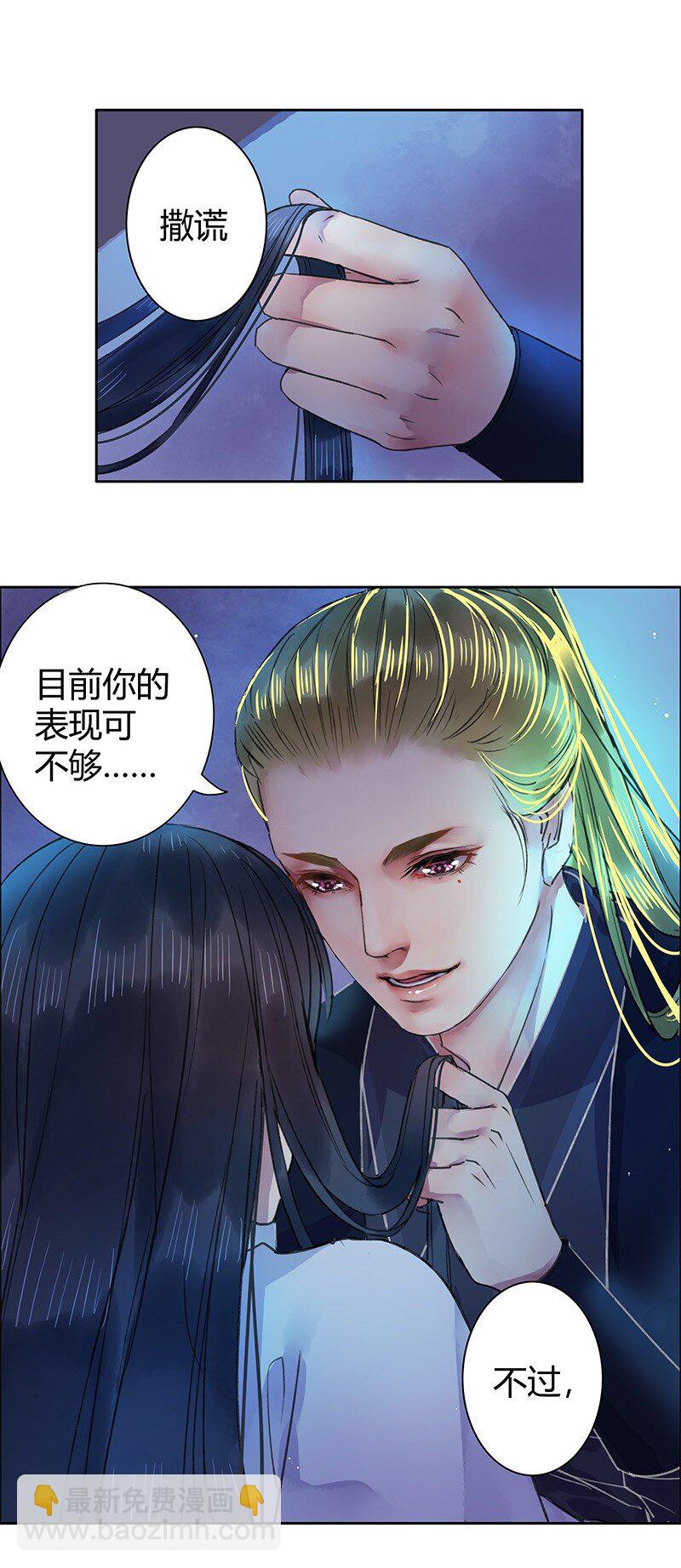 031 如实禀报或隐瞒-第37话