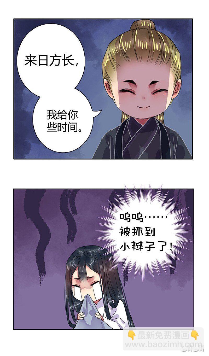 031 如实禀报或隐瞒-第37话