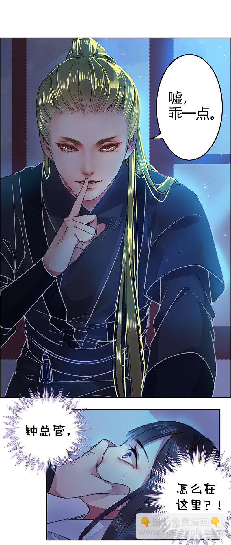 031 如实禀报或隐瞒-第37话