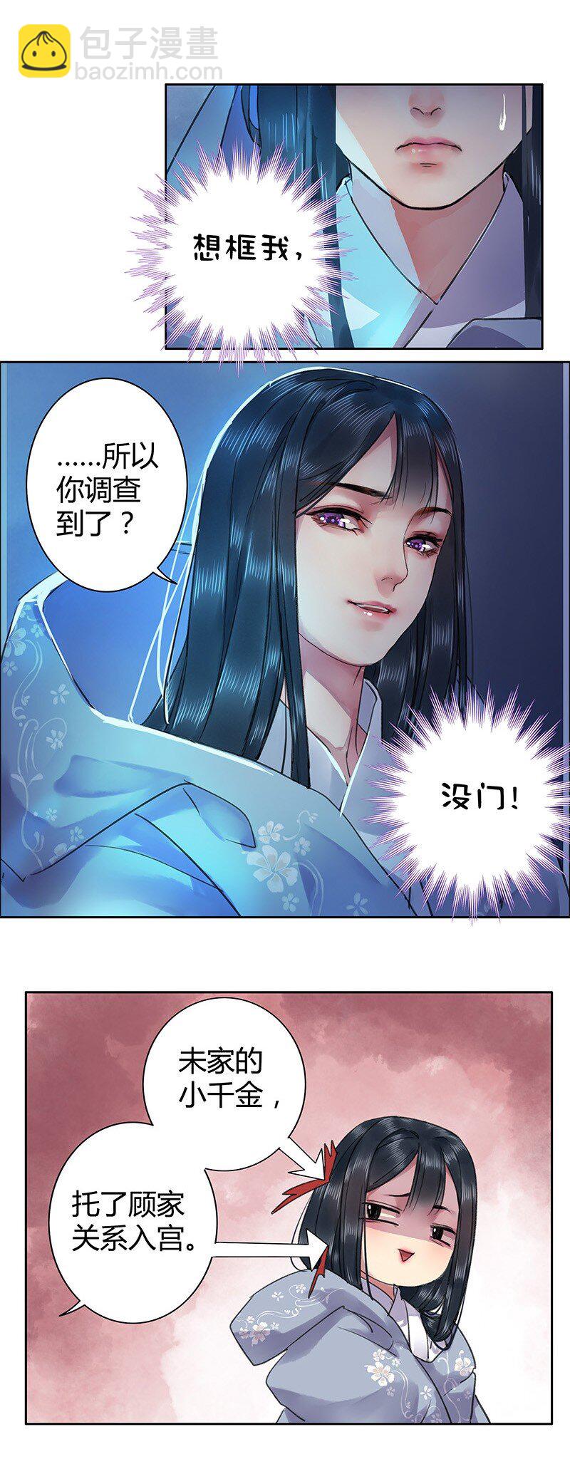 031 如实禀报或隐瞒-第37话