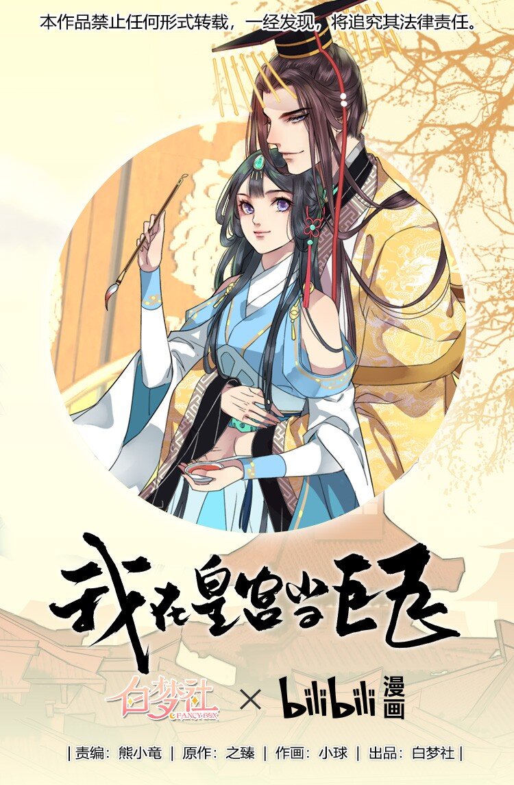 033 舍不得放正常吗-第39话