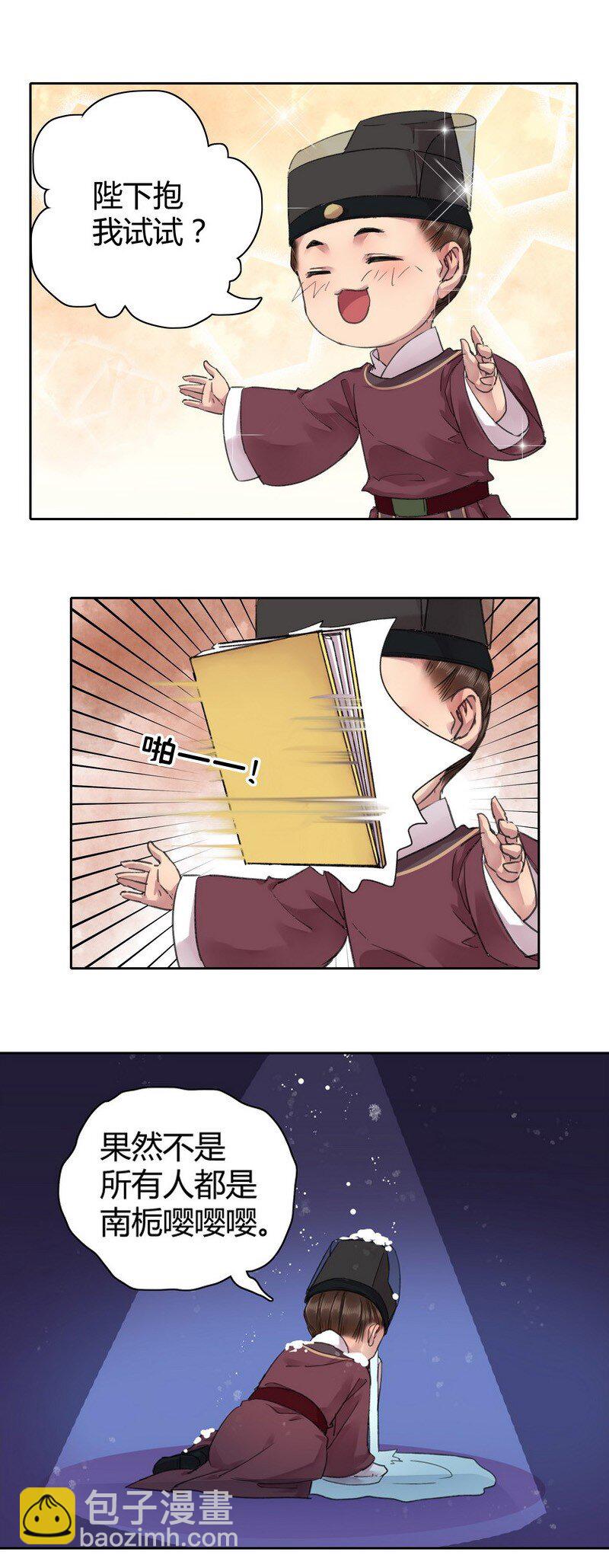 033 舍不得放正常吗-第39话