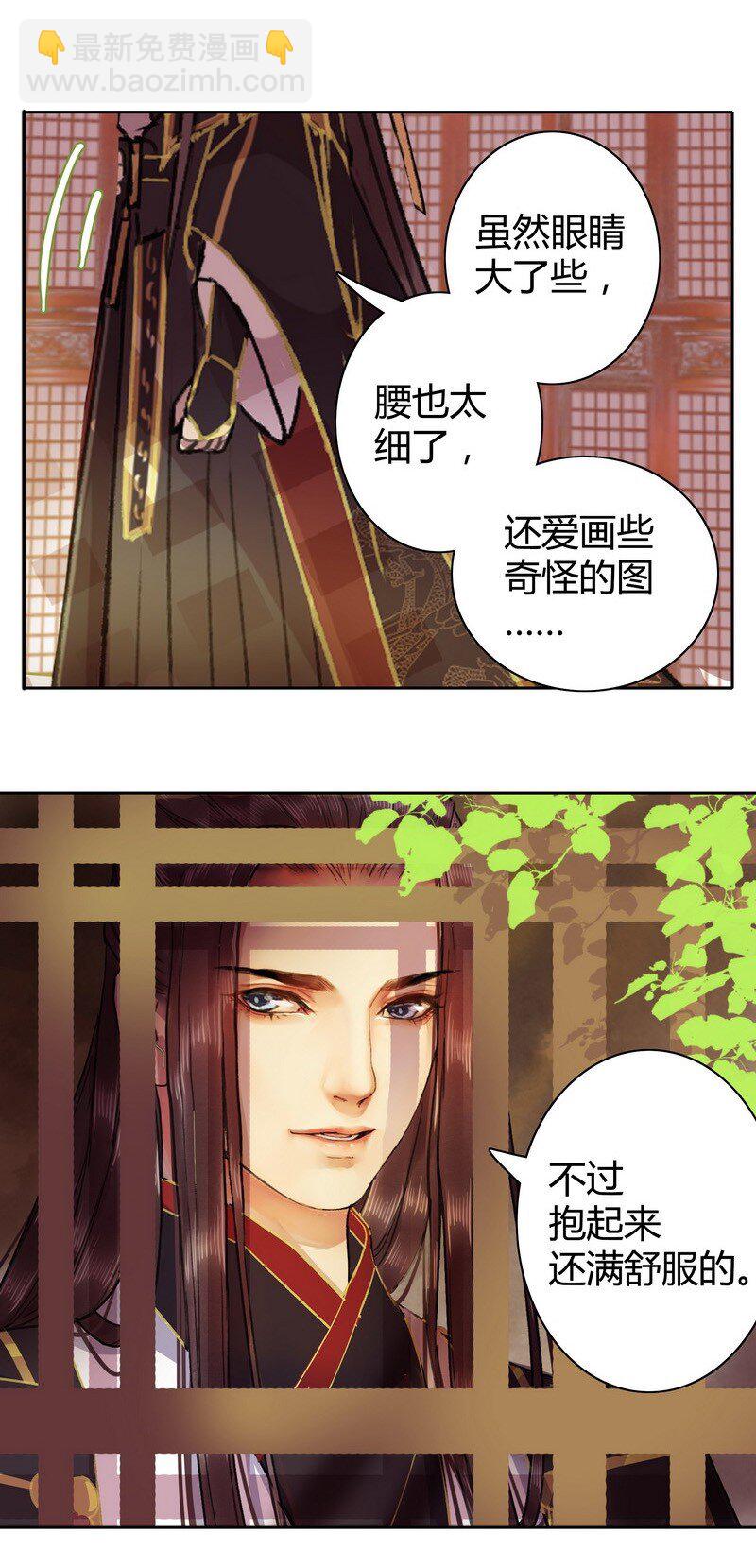 033 舍不得放正常吗-第39话