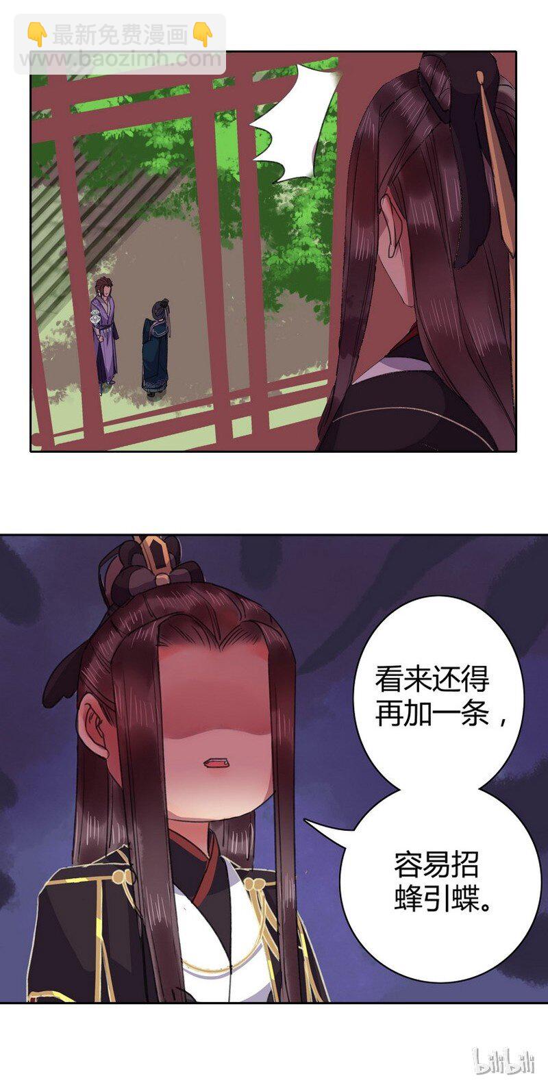 033 舍不得放正常吗-第39话