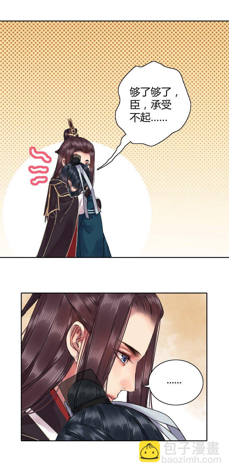 033 舍不得放正常吗-第39话