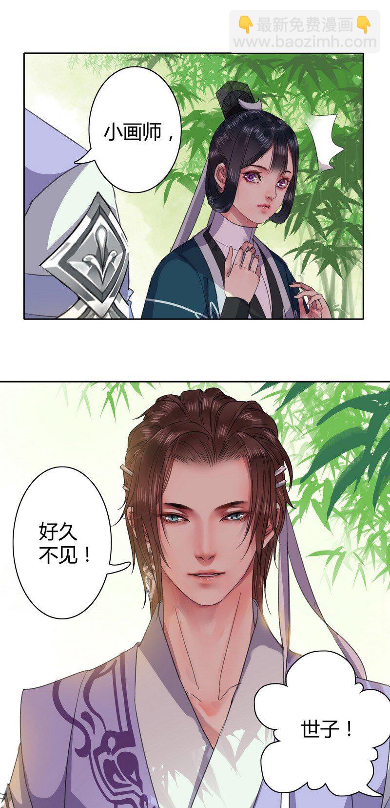 033 舍不得放正常吗-第39话