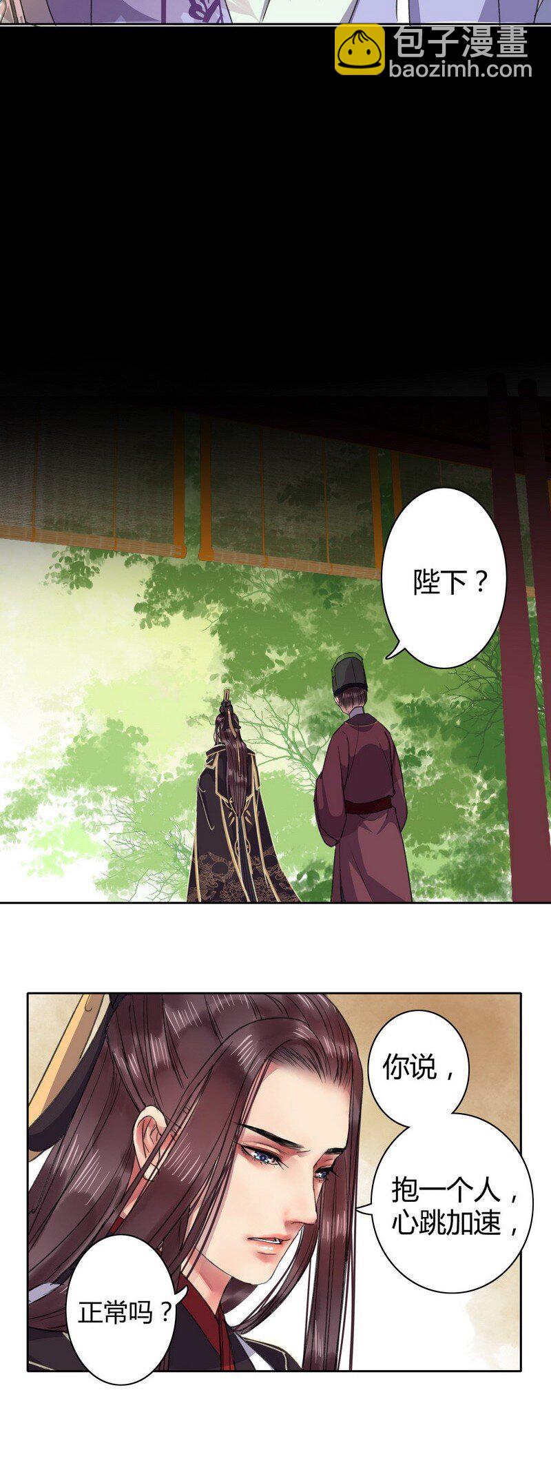 033 舍不得放正常吗-第39话