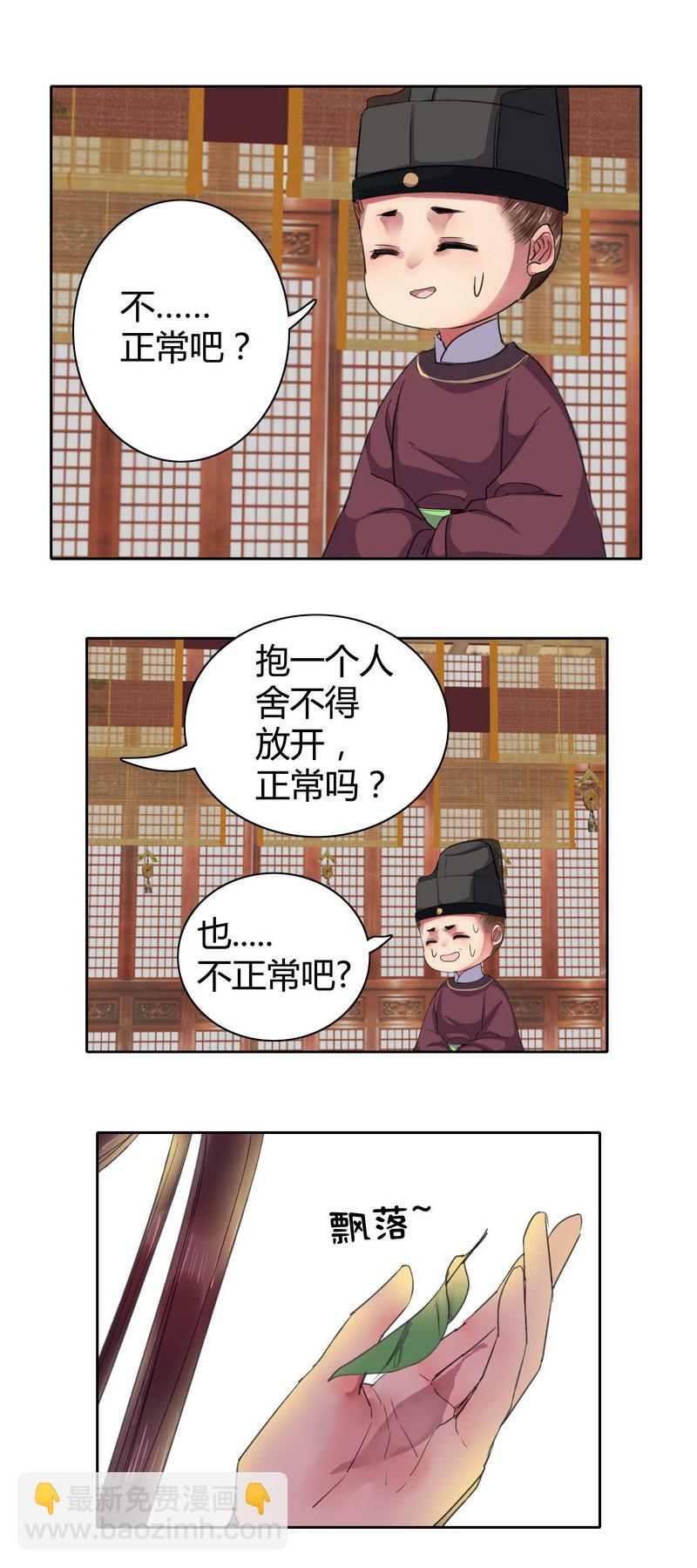 033 舍不得放正常吗-第39话