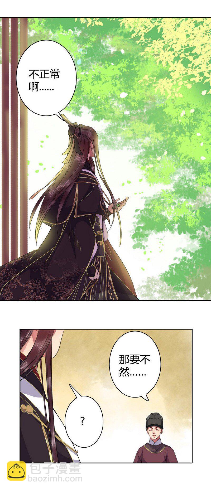 033 舍不得放正常吗-第39话