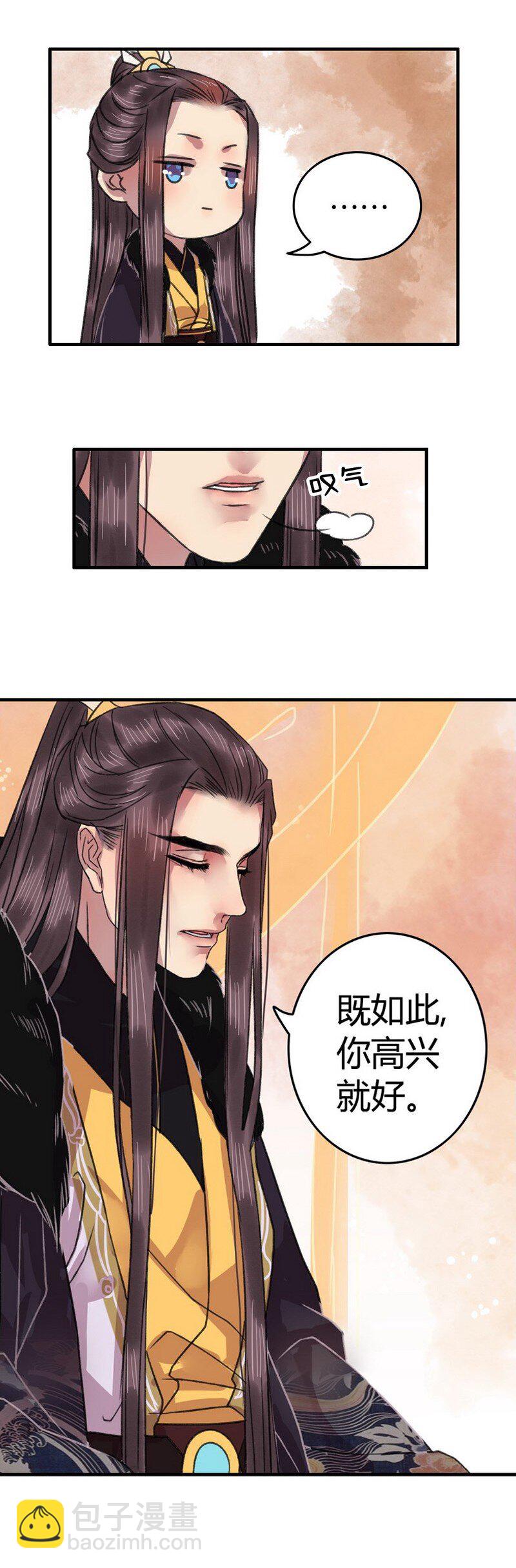 004 OH~BABY~-第5话