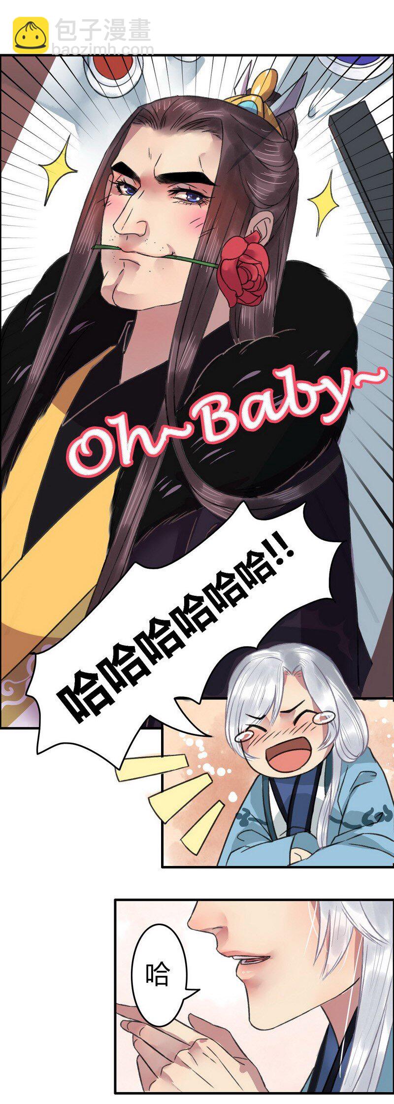 004 OH~BABY~-第5话