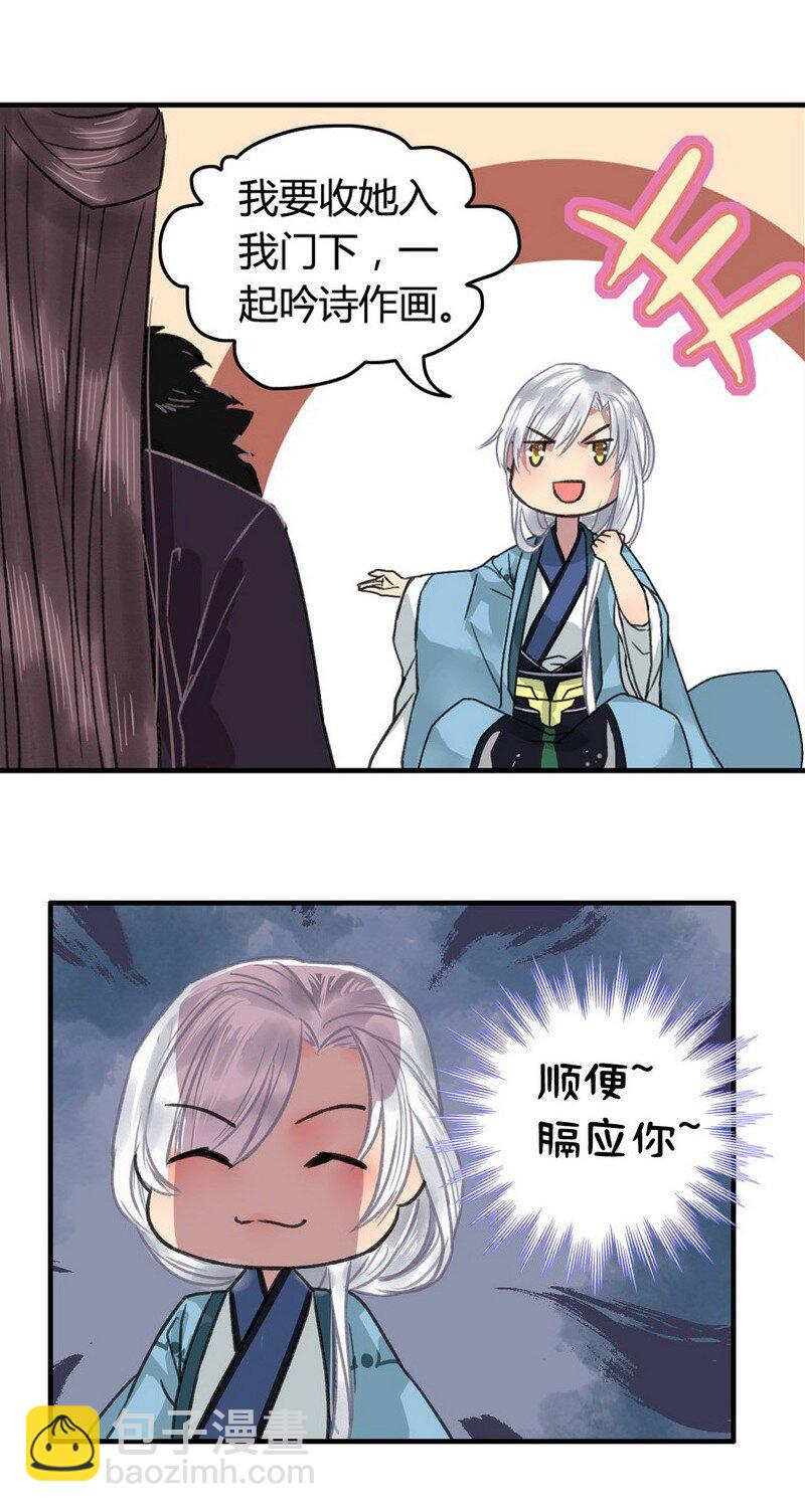 004 OH~BABY~-第5话