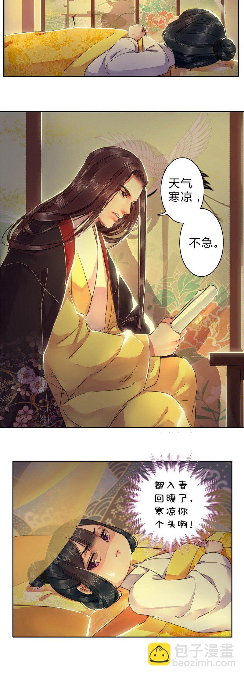 035 如果是你也不错-第41话