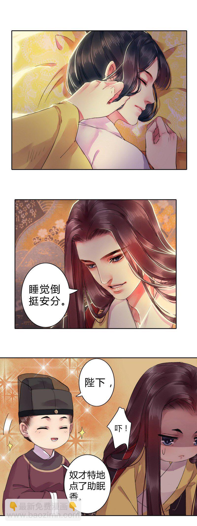 035 如果是你也不错-第41话