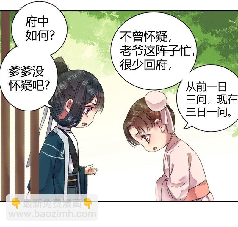 041 这次倒是有长进-第47话