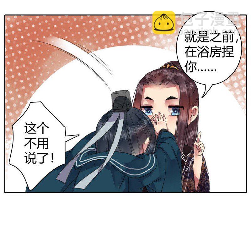 043 朕为你降低标准-第49话