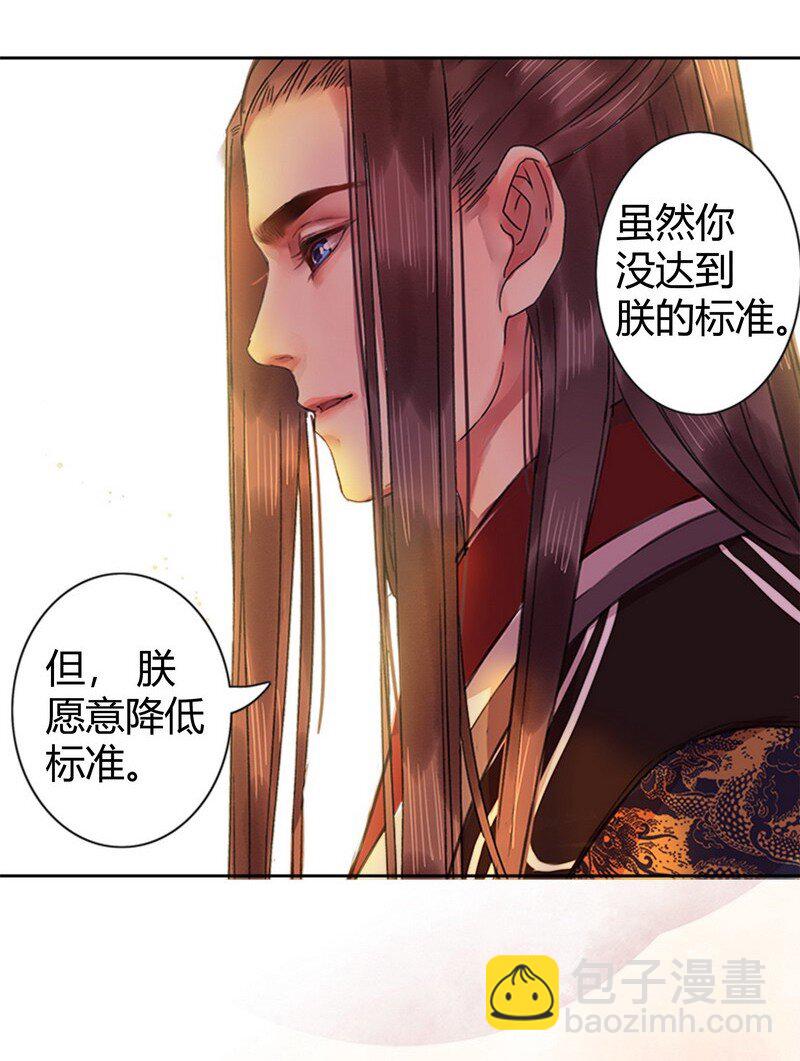 043 朕为你降低标准-第49话