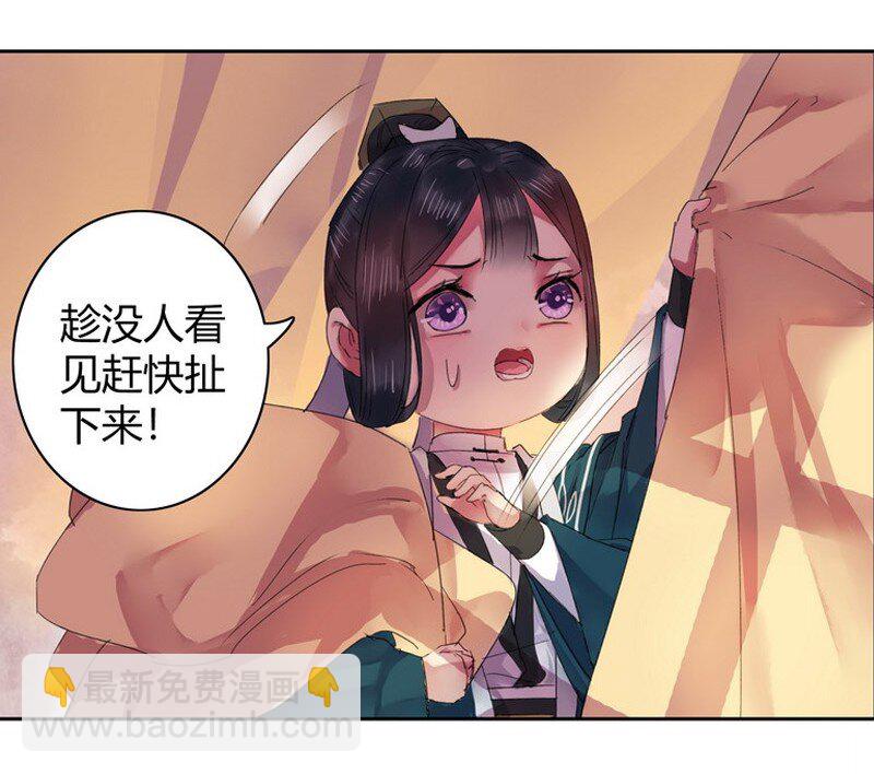 043 朕为你降低标准-第49话