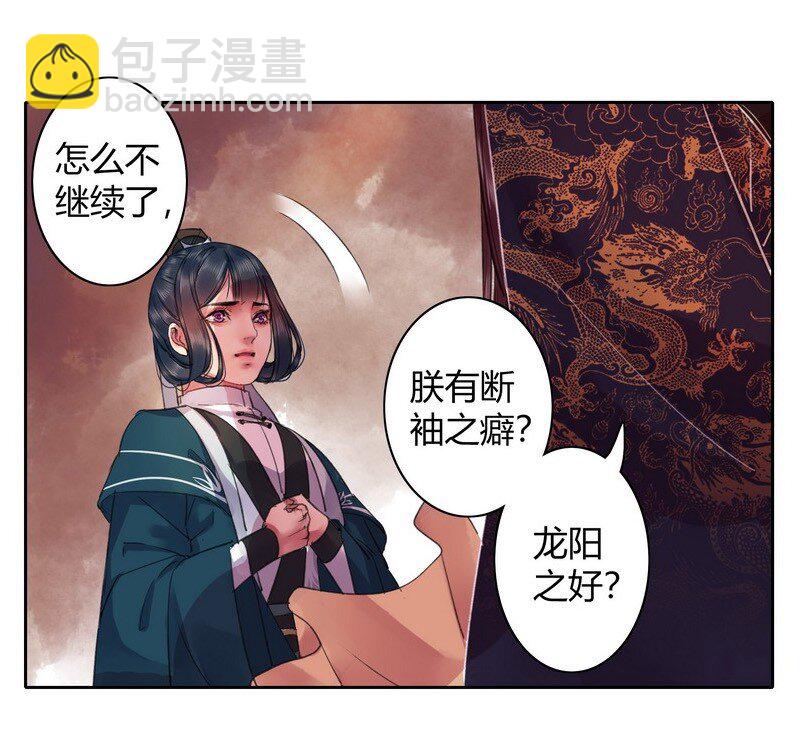 043 朕为你降低标准-第49话