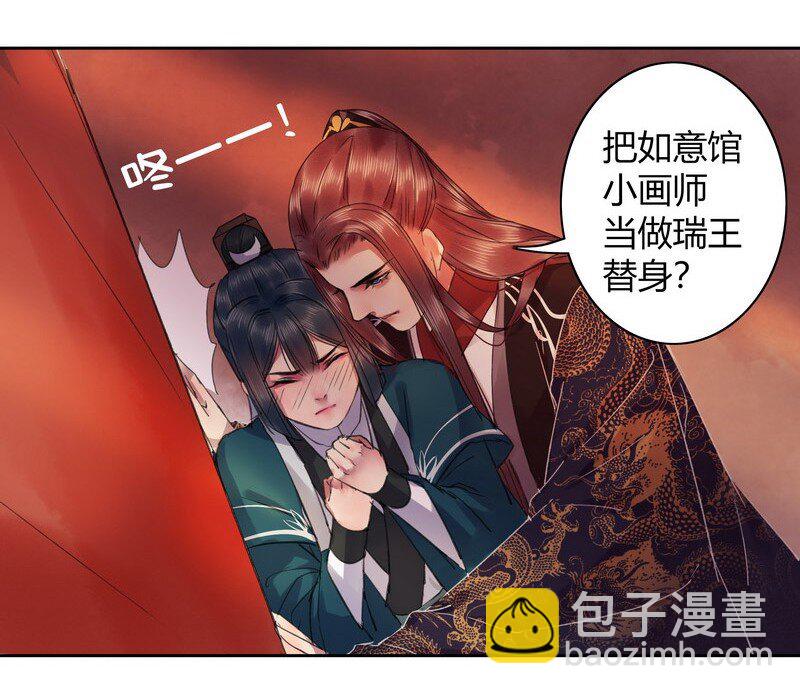 043 朕为你降低标准-第49话