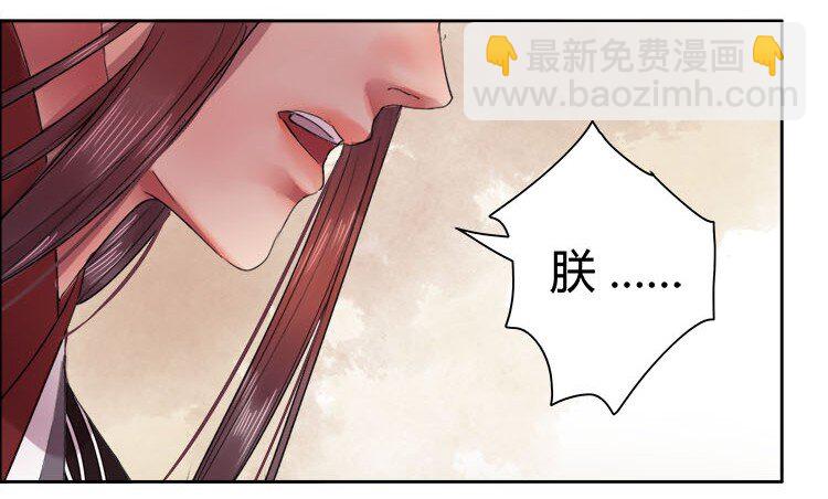 047 陛下要彻查未家-第53话