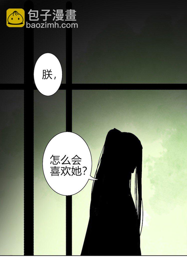 047 陛下要彻查未家-第53话