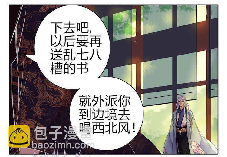 047 陛下要彻查未家-第53话