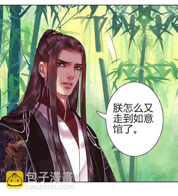 047 陛下要彻查未家-第53话