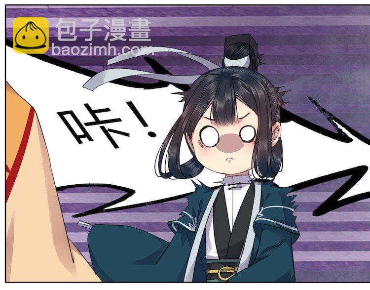 047 陛下要彻查未家-第53话