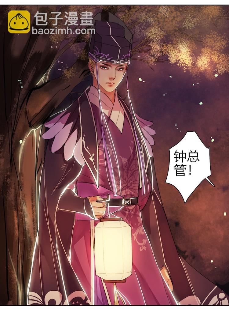 047 陛下要彻查未家-第53话